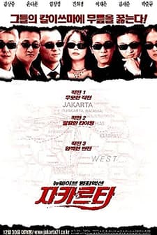 Jakarta (2000) afişi