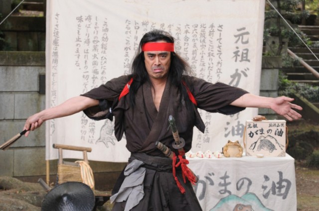 Gama No Abura Fotoğrafı