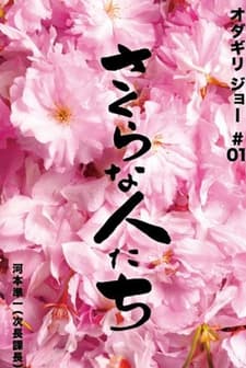 Sakura Na Hito Tachi (2009) afişi