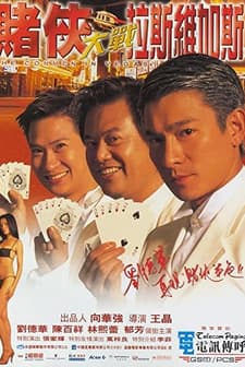 The Conmen in Vegas (1999) afişi