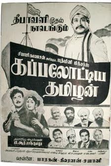 Kappalottiya Thamizhan (1961) afişi