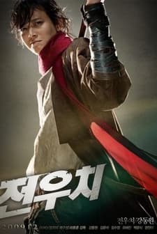 Woochi (2009) afişi