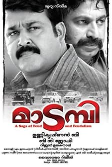 Madambi (2008) afişi