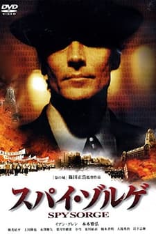 Spy Sorge (2003) afişi