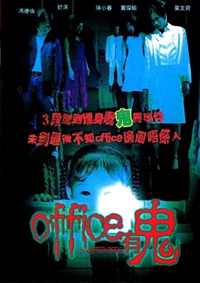 Haunted Office (2002) afişi