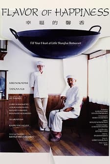 Shiawase No Kaori (2008) afişi