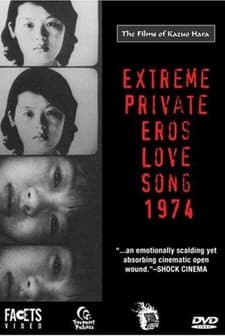 En Mahrem Eros: Aşk Şarkısı 1974 (1974) afişi