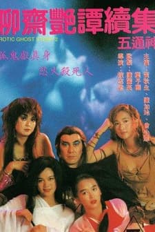 Liao Zhai Yan Tan Xu Ji Zhi Wu Tong Shen (1991) afişi