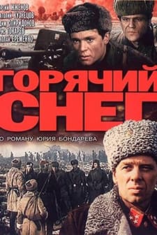 The Hot Snow (1972) afişi