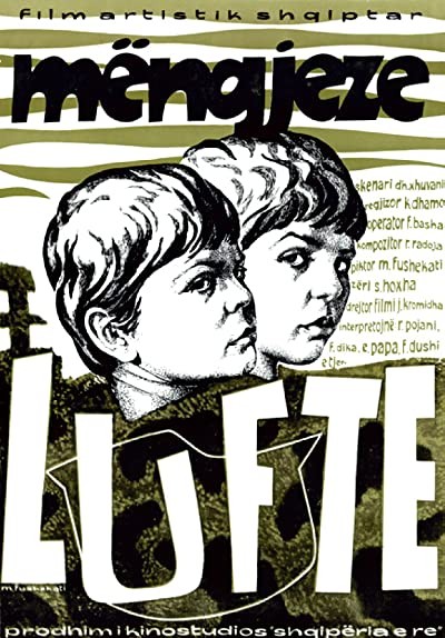 Mëngjeze Lufte (1971) afişi