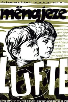 Mëngjeze Lufte (1971) afişi