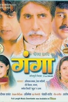 Ganga (2006) afişi