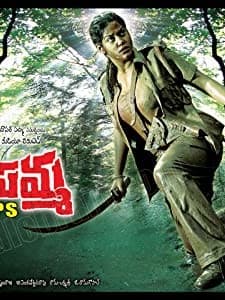 Mysamma IPS (2007) afişi