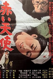 Red Angel (1966) afişi