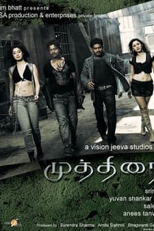 Mutthirai (2009) afişi