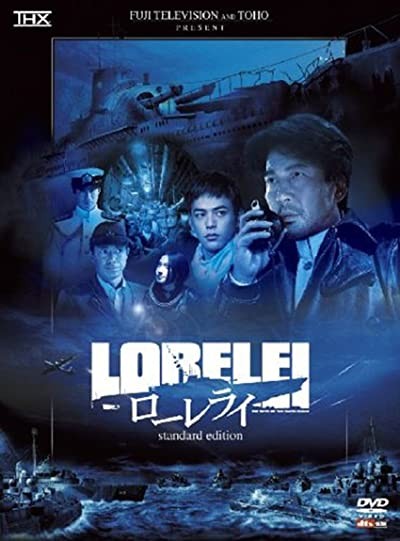 Lorelei: The Witch Of The Pacific Ocean (2005) afişi