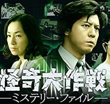 Kaikidaisakusen (1968) afişi