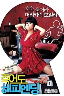 Femme Fatal (2007) afişi