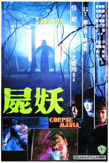 Corpse Mania (1981) afişi