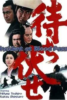 Machibuse (1970) afişi