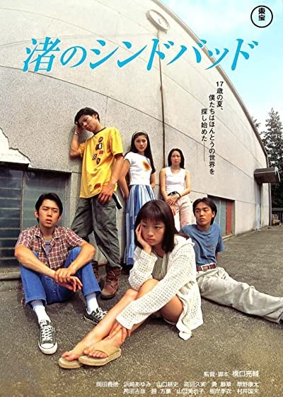 Like Grains of Sand (1995) afişi