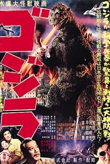 Godzilla (1954) afişi