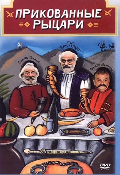 Midjachvuli Raindebi (2000) afişi