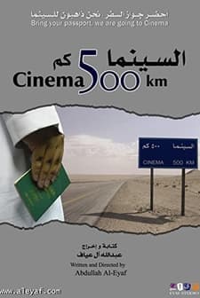 Sinema 500 Km (2006) afişi