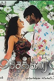 Machakkaaran (2007) afişi