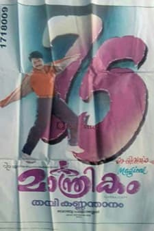 Maanthrikam (1995) afişi