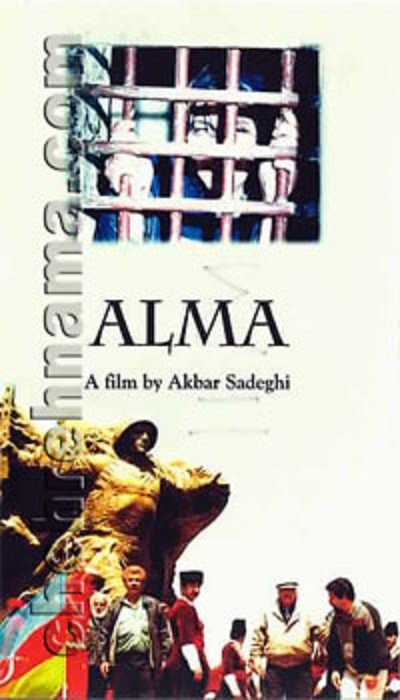 Elma (1992) afişi