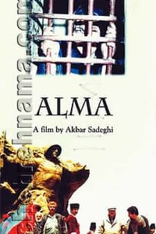 Elma (1992) afişi