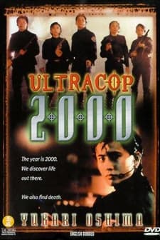 Magkasangga 2000 (1995) afişi