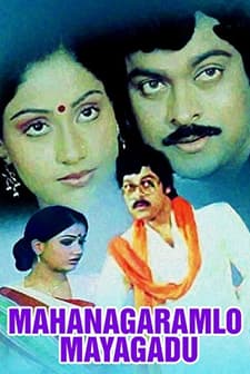 Mahanagaramlo Mayagadu (1984) afişi