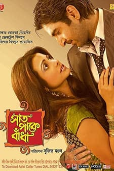 Saat Pake Bandha (2009) afişi