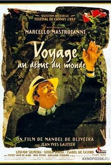 Dünyanın Başlangıcına Yolculuk (1997) afişi