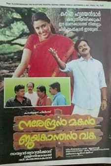 Narendran Makan Jayakanthan Vaka (2001) afişi