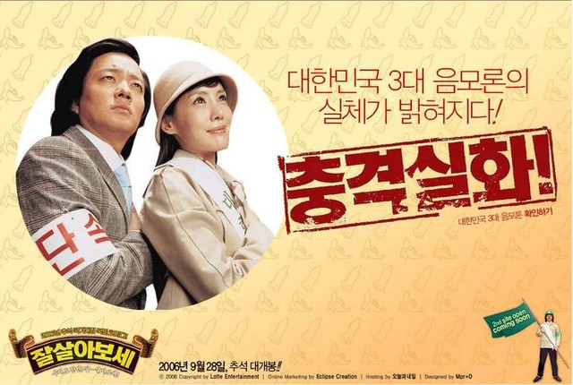 Mission Sex Control Fotoğrafı