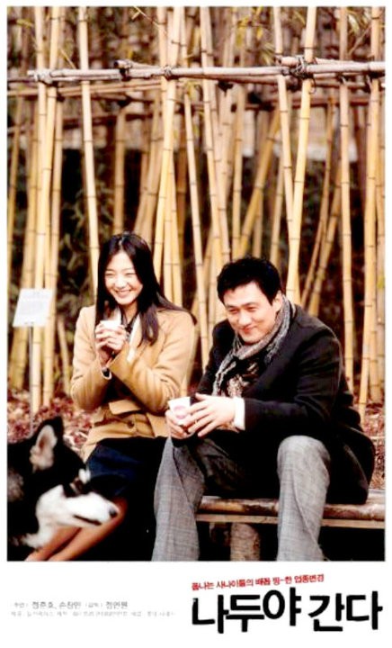 A Wacky Switch fotoğrafı