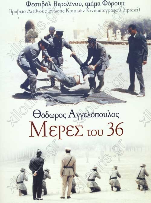 36 Günleri fotoğrafı