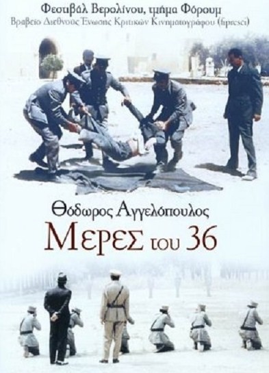 36 Günleri (1972) afişi