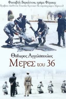 36 Günleri (1972) afişi