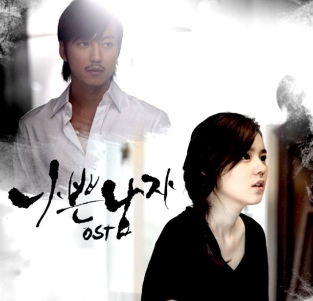 Kötü Adam Fotoğrafı