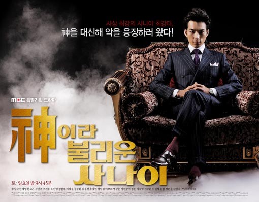 A Man Called God Fotoğrafı