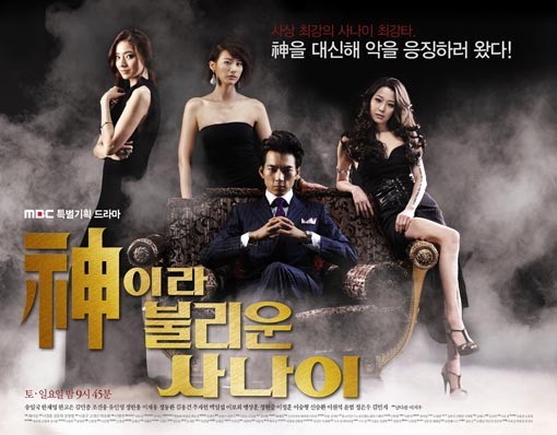 A Man Called God Fotoğrafı