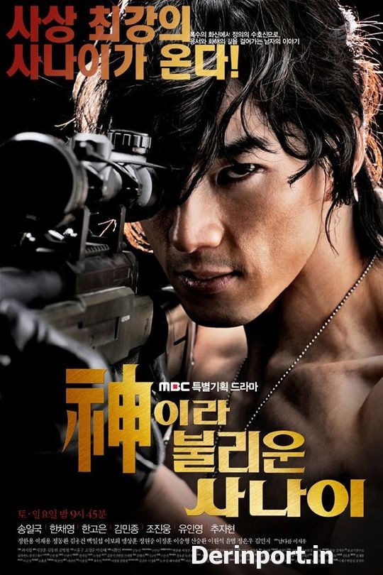 A Man Called God Fotoğrafı