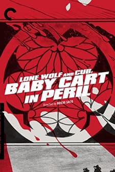 Kozure Ôkami: Oya No Kokoro Ko No Kokoro (1972) afişi