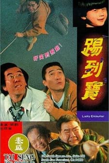 Ti Dao Bao (1992) afişi