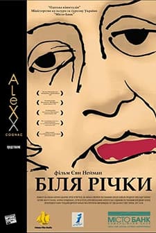 Nehir Kıyısında (2007) afişi