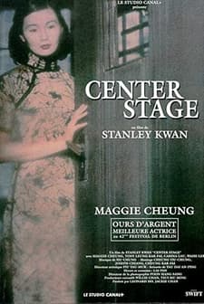 Center Stage (1991) afişi